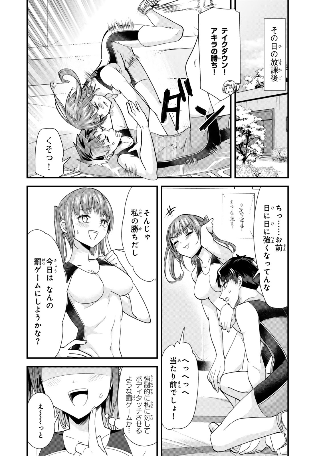 WHEN TRYING TO GET BACK AT THE HOMETOWN BULLIES, ANOTHER BATTLE BEGAN - raw - Chapter 45.1 - https://jpdd.ccdd.to/JPDD/whentryingtogetbackatthehometownbulliesanotherbattlebegan/451000/z0tqmarozzd.jpg