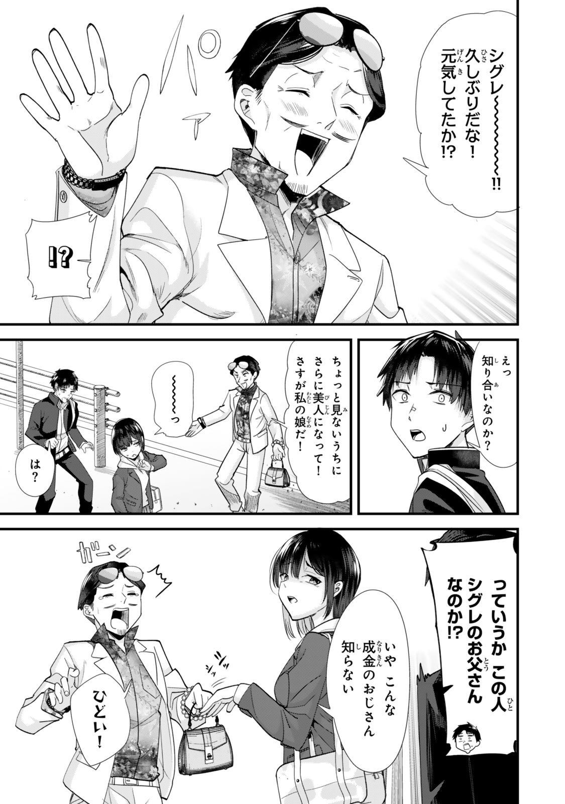 WHEN TRYING TO GET BACK AT THE HOMETOWN BULLIES, ANOTHER BATTLE BEGAN - raw - Chapter 46.1 - https://jpdd.ccdd.to/JPDD/whentryingtogetbackatthehometownbulliesanotherbattlebegan/461000/2qeyml3pjsf.jpg
