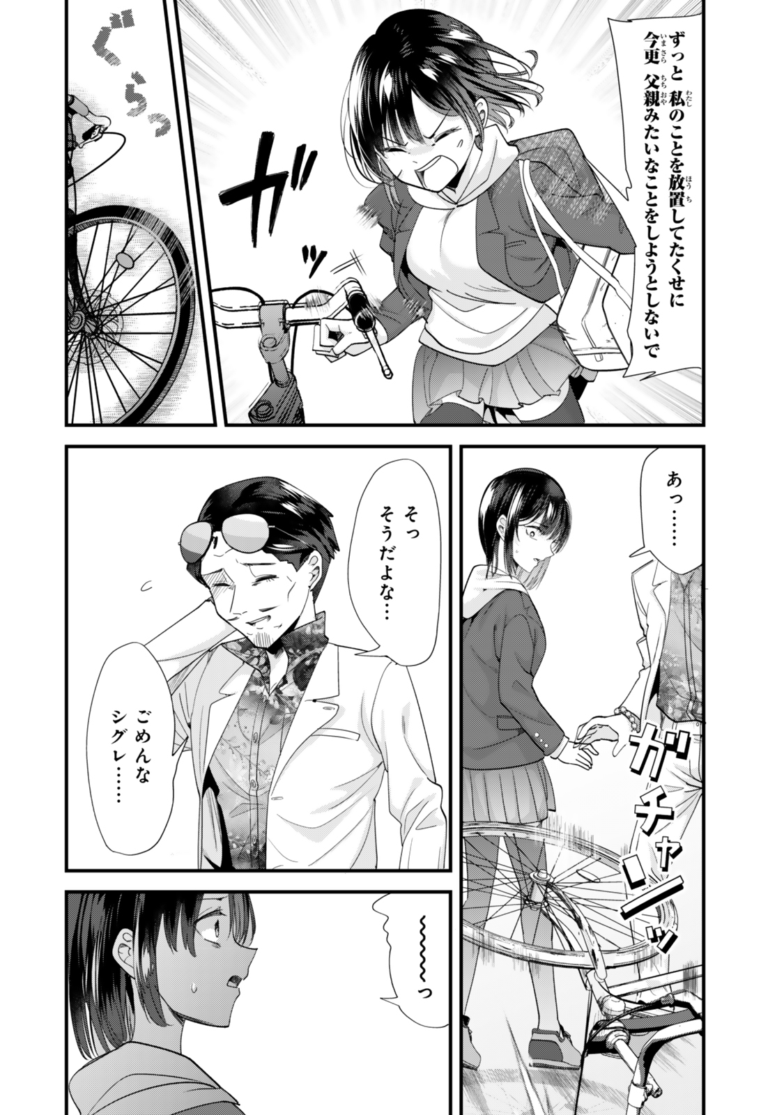 WHEN TRYING TO GET BACK AT THE HOMETOWN BULLIES, ANOTHER BATTLE BEGAN - raw - Chapter 46.1 - https://jpdd.ccdd.to/JPDD/whentryingtogetbackatthehometownbulliesanotherbattlebegan/461000/3gqs0sx4ect.jpg