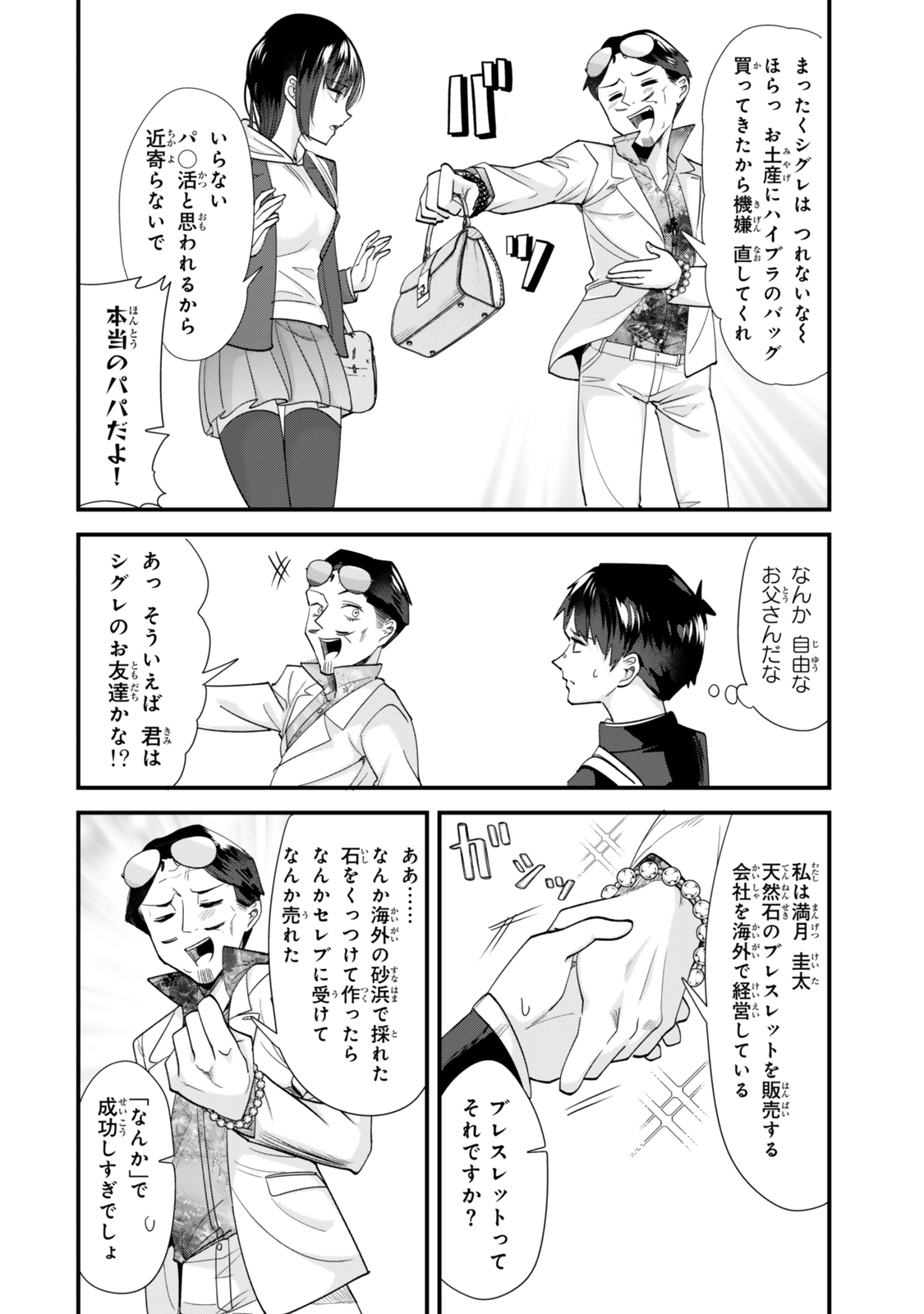 WHEN TRYING TO GET BACK AT THE HOMETOWN BULLIES, ANOTHER BATTLE BEGAN - raw - Chapter 46.1 - https://jpdd.ccdd.to/JPDD/whentryingtogetbackatthehometownbulliesanotherbattlebegan/461000/5zq5hbr5zig.jpg