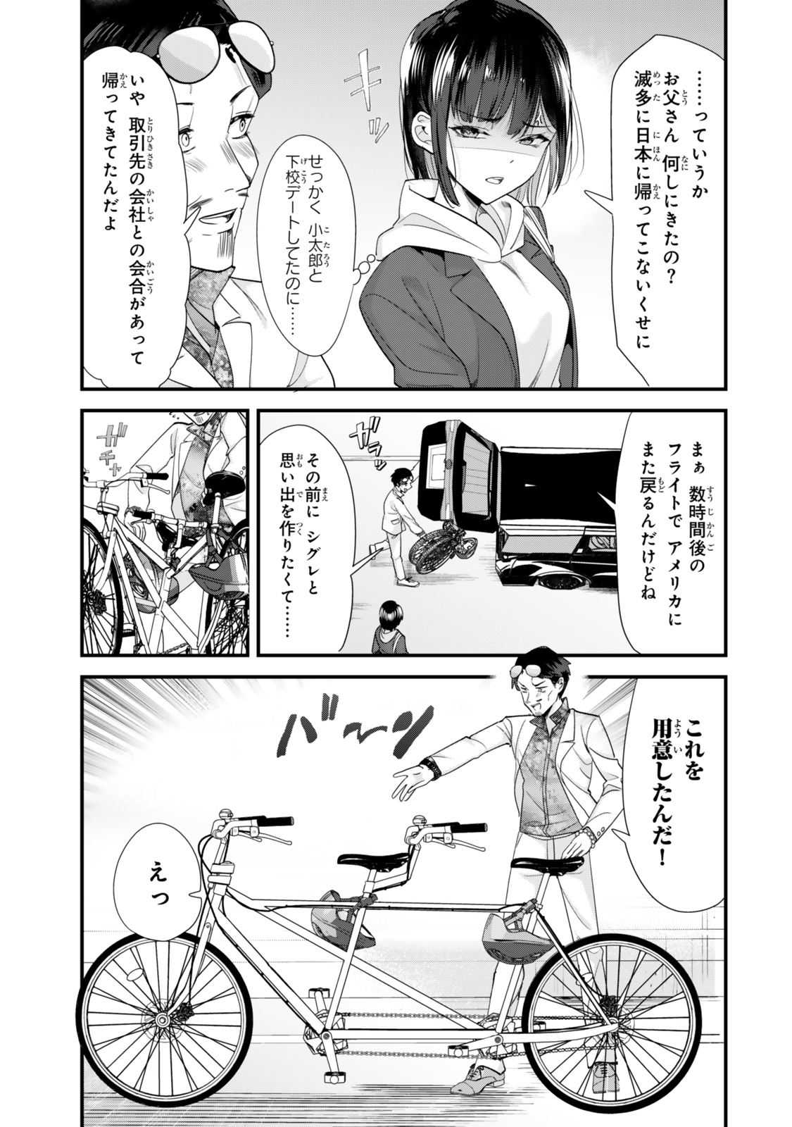 WHEN TRYING TO GET BACK AT THE HOMETOWN BULLIES, ANOTHER BATTLE BEGAN - raw - Chapter 46.1 - https://jpdd.ccdd.to/JPDD/whentryingtogetbackatthehometownbulliesanotherbattlebegan/461000/kx1llwymdhc.jpg