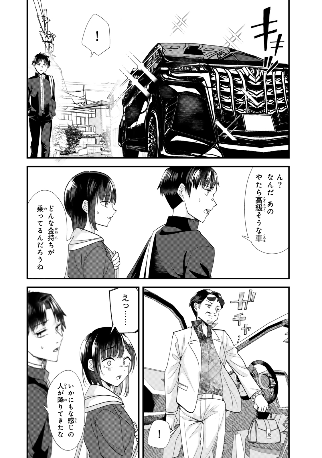 WHEN TRYING TO GET BACK AT THE HOMETOWN BULLIES, ANOTHER BATTLE BEGAN - raw - Chapter 46.1 - https://jpdd.ccdd.to/JPDD/whentryingtogetbackatthehometownbulliesanotherbattlebegan/461000/o0pr2nwzz0g.jpg