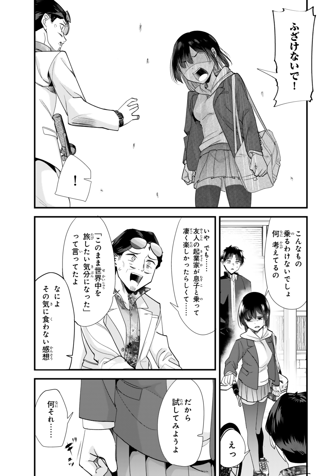 WHEN TRYING TO GET BACK AT THE HOMETOWN BULLIES, ANOTHER BATTLE BEGAN - raw - Chapter 46.1 - https://jpdd.ccdd.to/JPDD/whentryingtogetbackatthehometownbulliesanotherbattlebegan/461000/oryl0quge1h.jpg