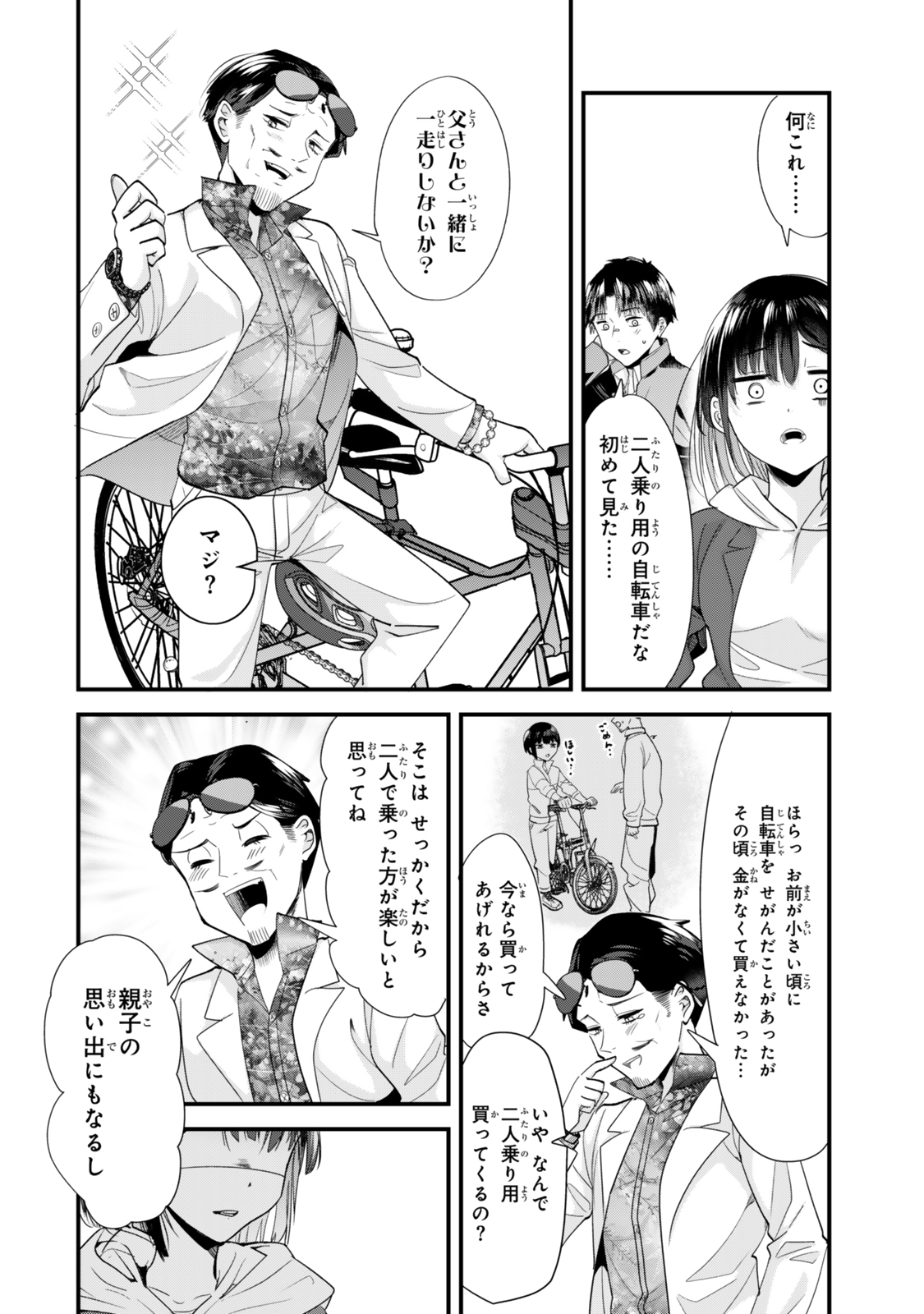 WHEN TRYING TO GET BACK AT THE HOMETOWN BULLIES, ANOTHER BATTLE BEGAN - raw - Chapter 46.1 - https://jpdd.ccdd.to/JPDD/whentryingtogetbackatthehometownbulliesanotherbattlebegan/461000/rrxn1sxmzw1.jpg
