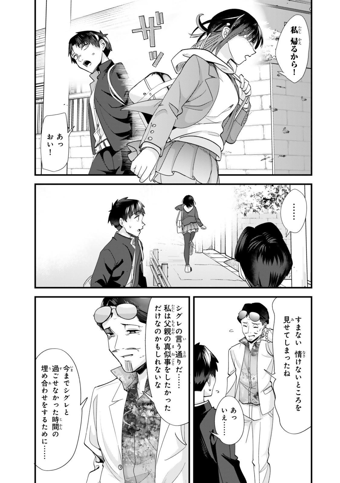 WHEN TRYING TO GET BACK AT THE HOMETOWN BULLIES, ANOTHER BATTLE BEGAN - raw - Chapter 46.1 - https://jpdd.ccdd.to/JPDD/whentryingtogetbackatthehometownbulliesanotherbattlebegan/461000/s5qsaamuz2u.jpg