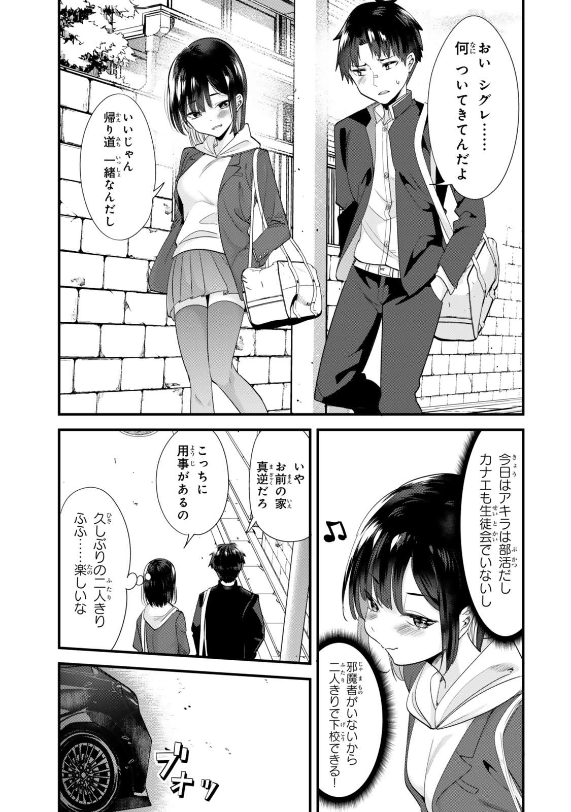 WHEN TRYING TO GET BACK AT THE HOMETOWN BULLIES, ANOTHER BATTLE BEGAN - raw - Chapter 46.1 - https://jpdd.ccdd.to/JPDD/whentryingtogetbackatthehometownbulliesanotherbattlebegan/461000/w0dvbw3yymb.jpg