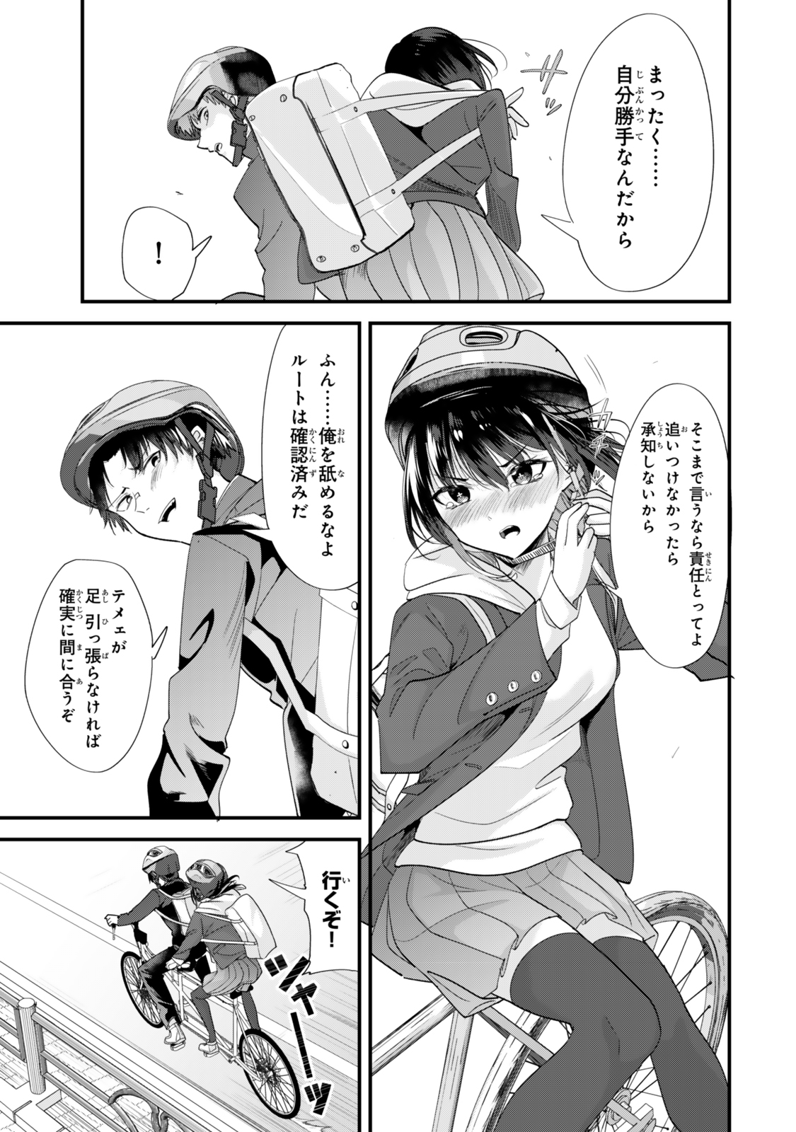 WHEN TRYING TO GET BACK AT THE HOMETOWN BULLIES, ANOTHER BATTLE BEGAN - raw - Chapter 46.2 - https://jpdd.ccdd.to/JPDD/whentryingtogetbackatthehometownbulliesanotherbattlebegan/462000/0zzqg3fyzrv.jpg