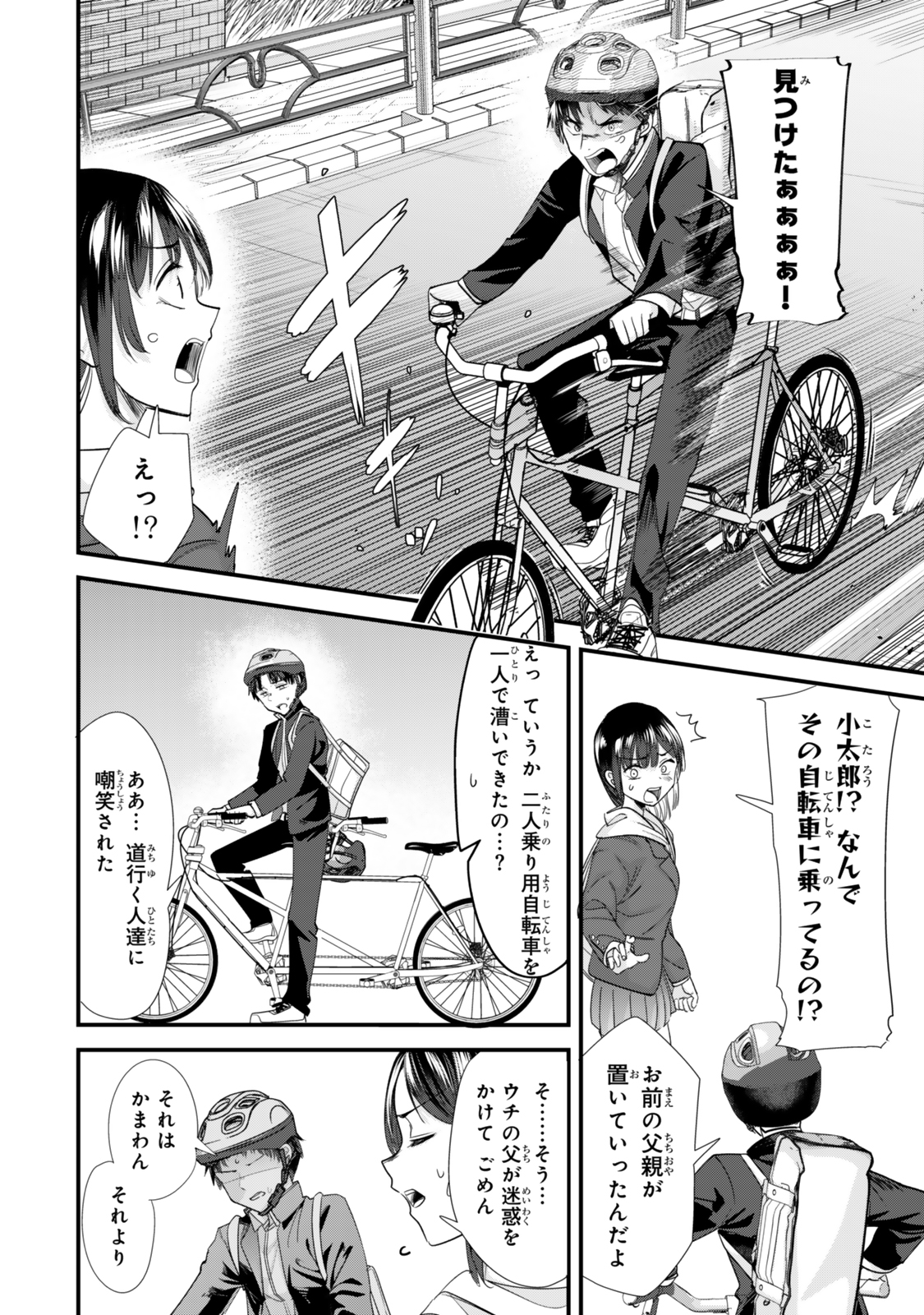WHEN TRYING TO GET BACK AT THE HOMETOWN BULLIES, ANOTHER BATTLE BEGAN - raw - Chapter 46.2 - https://jpdd.ccdd.to/JPDD/whentryingtogetbackatthehometownbulliesanotherbattlebegan/462000/5r20n1e4tnw.jpg
