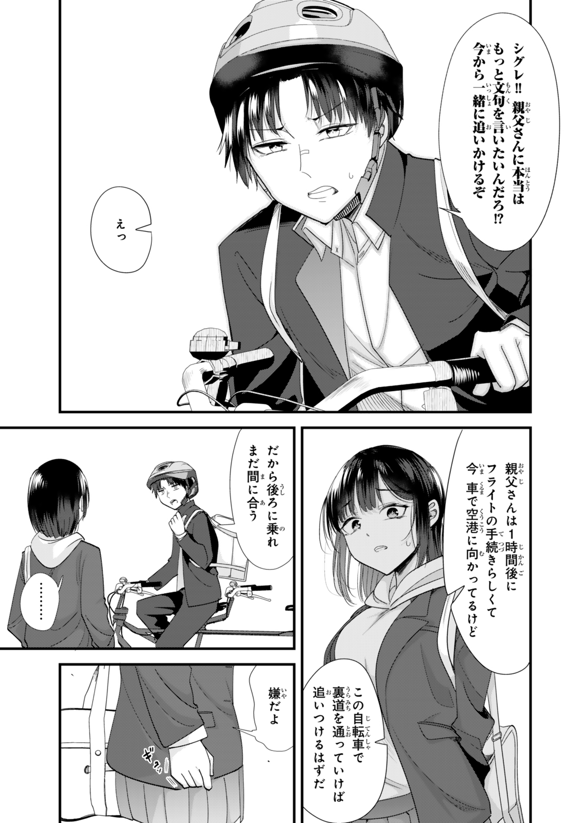 WHEN TRYING TO GET BACK AT THE HOMETOWN BULLIES, ANOTHER BATTLE BEGAN - raw - Chapter 46.2 - https://jpdd.ccdd.to/JPDD/whentryingtogetbackatthehometownbulliesanotherbattlebegan/462000/j4csnnp1era.jpg