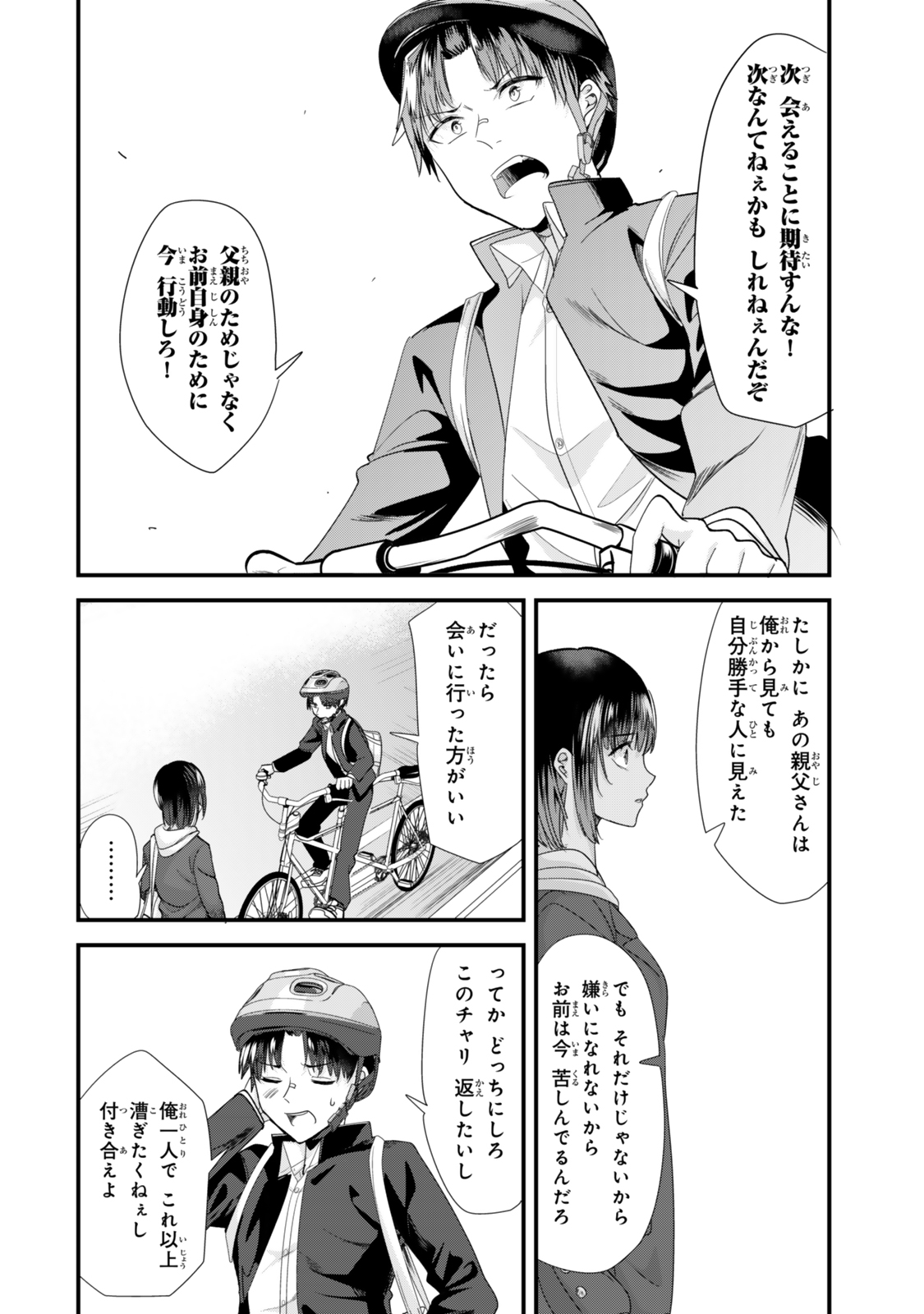 WHEN TRYING TO GET BACK AT THE HOMETOWN BULLIES, ANOTHER BATTLE BEGAN - raw - Chapter 46.2 - https://jpdd.ccdd.to/JPDD/whentryingtogetbackatthehometownbulliesanotherbattlebegan/462000/nrz40w2boqs.jpg
