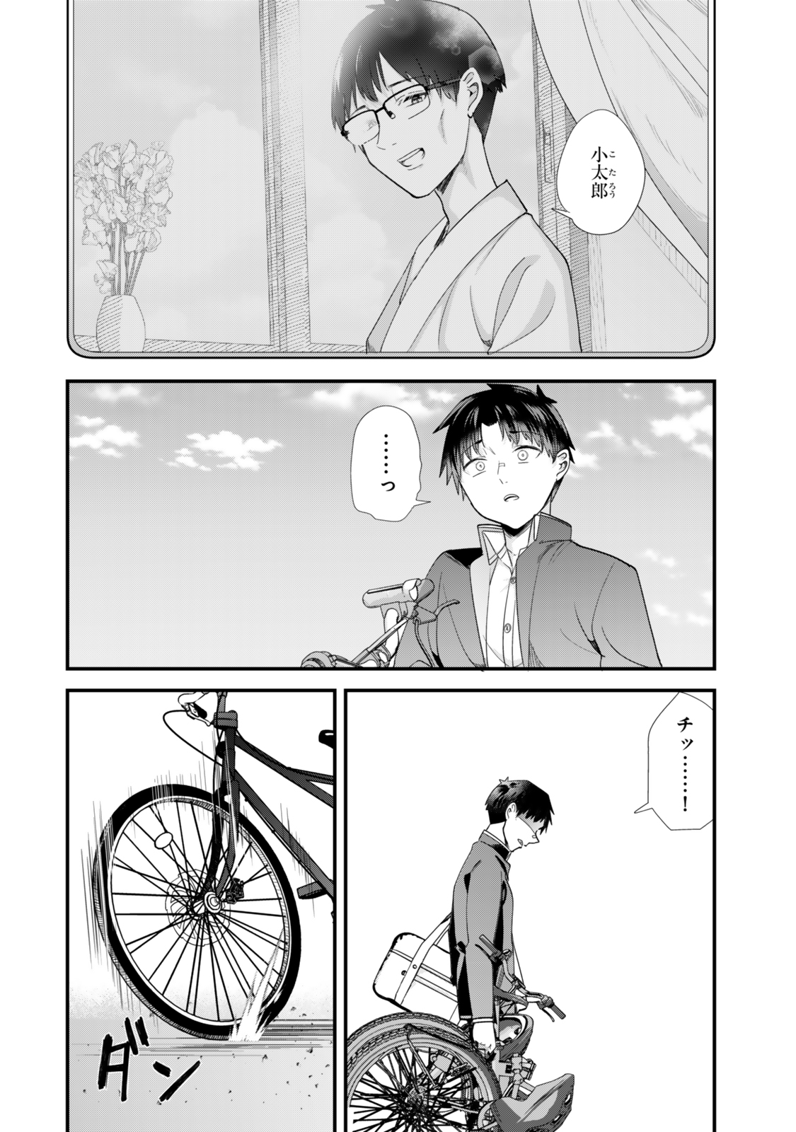 WHEN TRYING TO GET BACK AT THE HOMETOWN BULLIES, ANOTHER BATTLE BEGAN - raw - Chapter 46.2 - https://jpdd.ccdd.to/JPDD/whentryingtogetbackatthehometownbulliesanotherbattlebegan/462000/ri1ptyeugfj.jpg