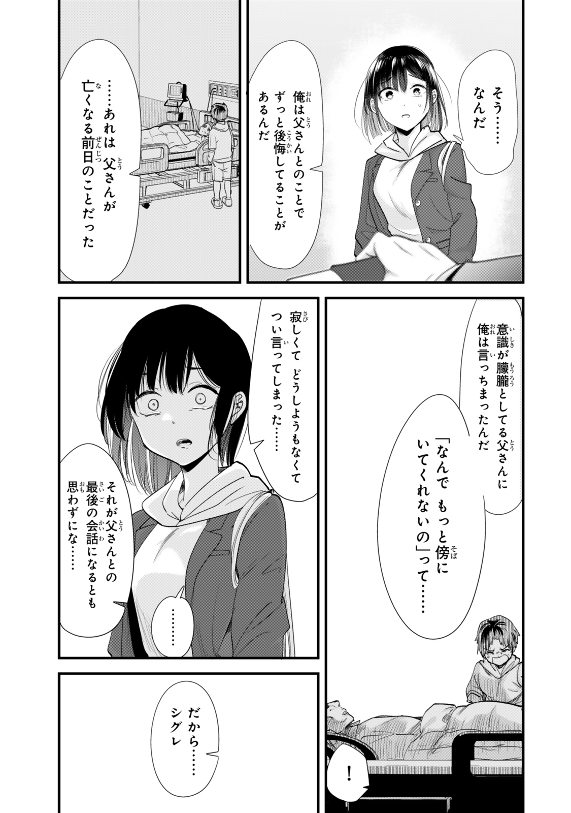 WHEN TRYING TO GET BACK AT THE HOMETOWN BULLIES, ANOTHER BATTLE BEGAN - raw - Chapter 46.2 - https://jpdd.ccdd.to/JPDD/whentryingtogetbackatthehometownbulliesanotherbattlebegan/462000/rzc4wt1b2yy.jpg