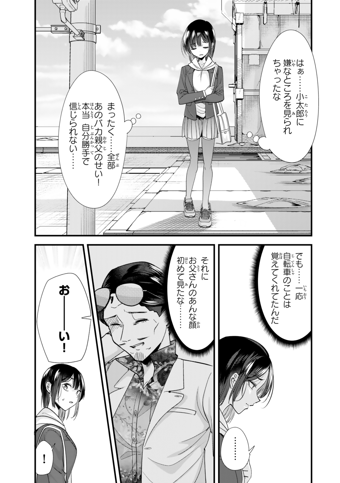 WHEN TRYING TO GET BACK AT THE HOMETOWN BULLIES, ANOTHER BATTLE BEGAN - raw - Chapter 46.2 - https://jpdd.ccdd.to/JPDD/whentryingtogetbackatthehometownbulliesanotherbattlebegan/462000/zvadmhvbalf.jpg
