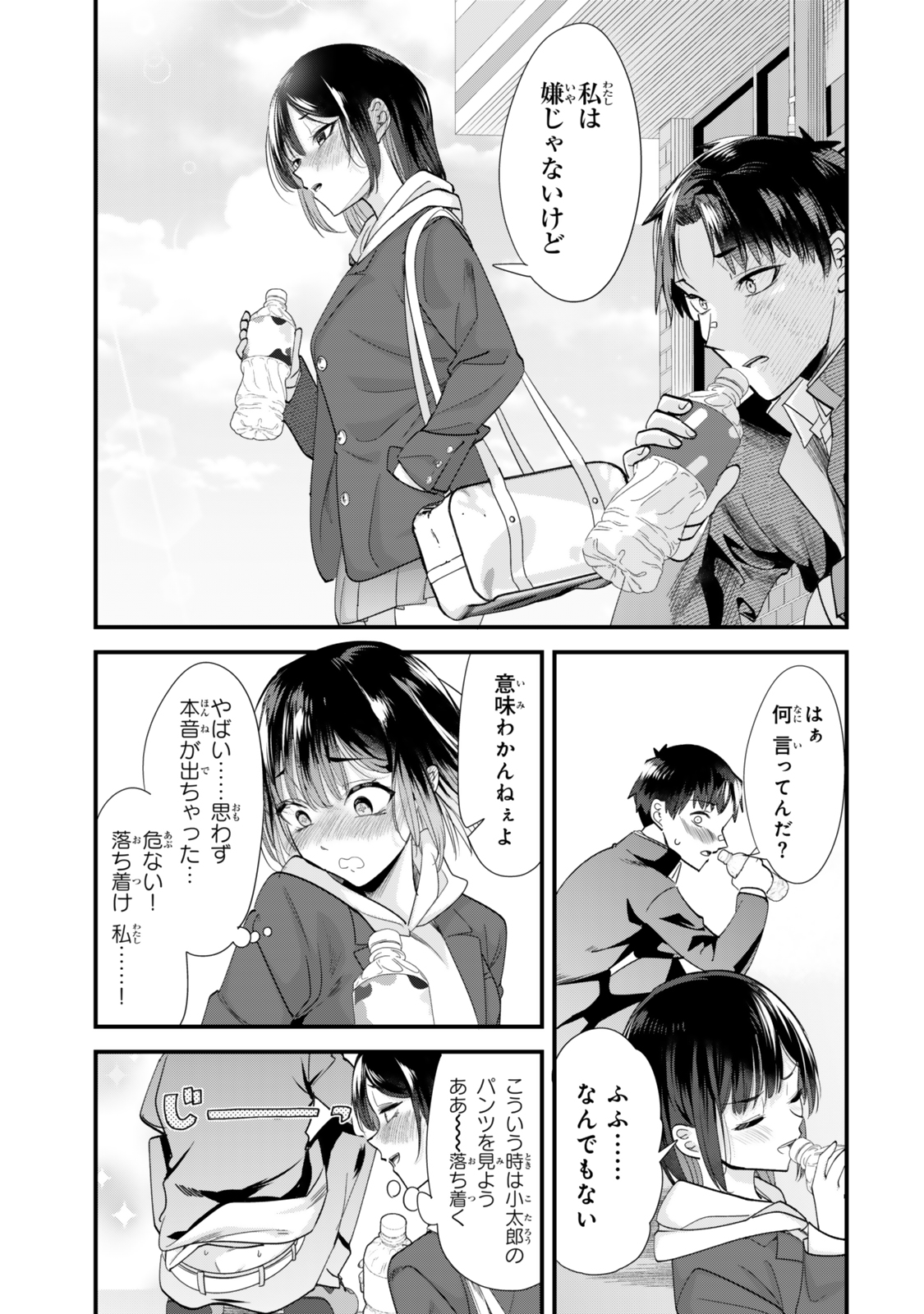 WHEN TRYING TO GET BACK AT THE HOMETOWN BULLIES, ANOTHER BATTLE BEGAN - raw - Chapter 46.3 - https://jpdd.ccdd.to/JPDD/whentryingtogetbackatthehometownbulliesanotherbattlebegan/463000/0nxgairgjly.jpg