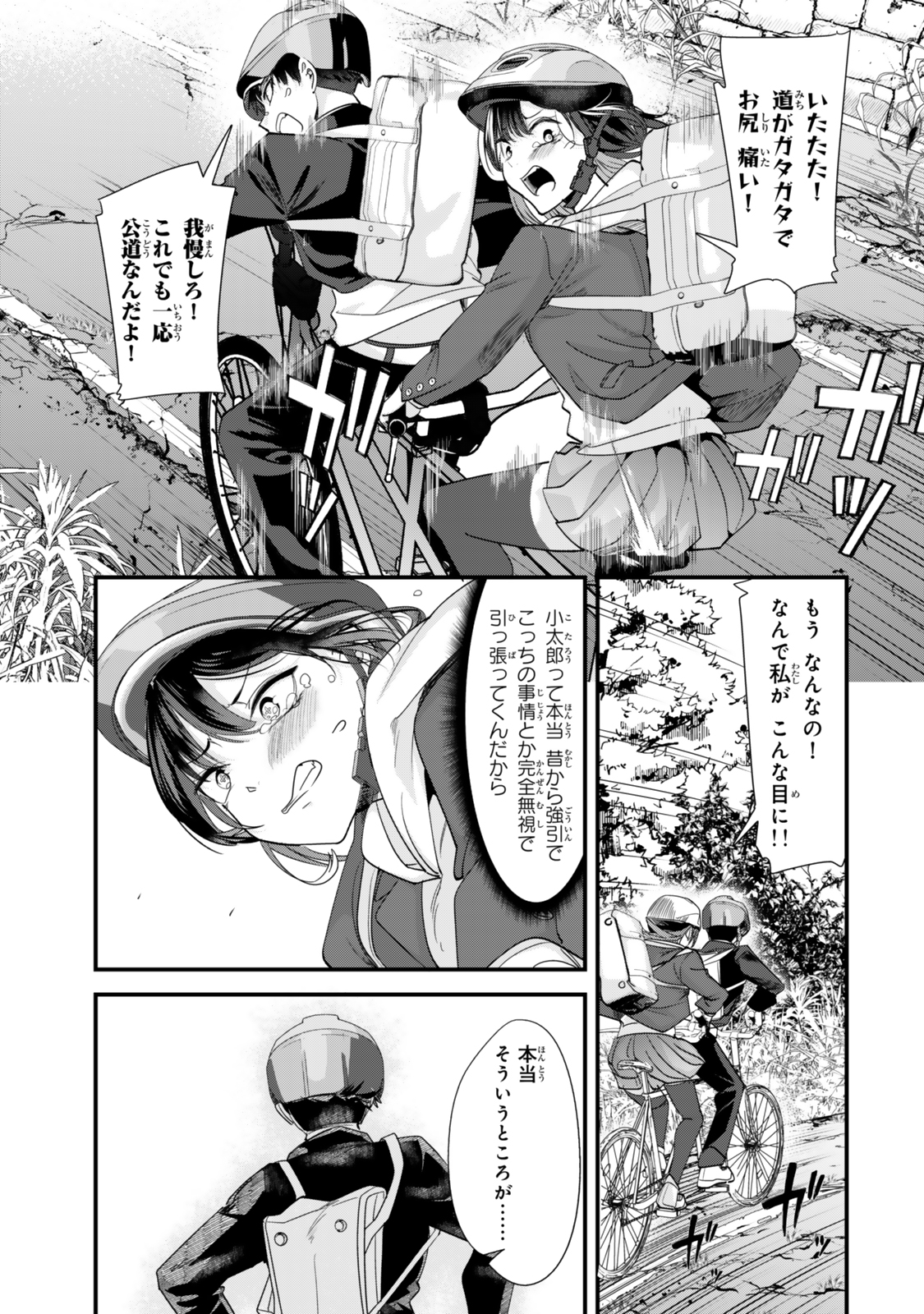 WHEN TRYING TO GET BACK AT THE HOMETOWN BULLIES, ANOTHER BATTLE BEGAN - raw - Chapter 46.3 - https://jpdd.ccdd.to/JPDD/whentryingtogetbackatthehometownbulliesanotherbattlebegan/463000/20x32jx5btf.jpg