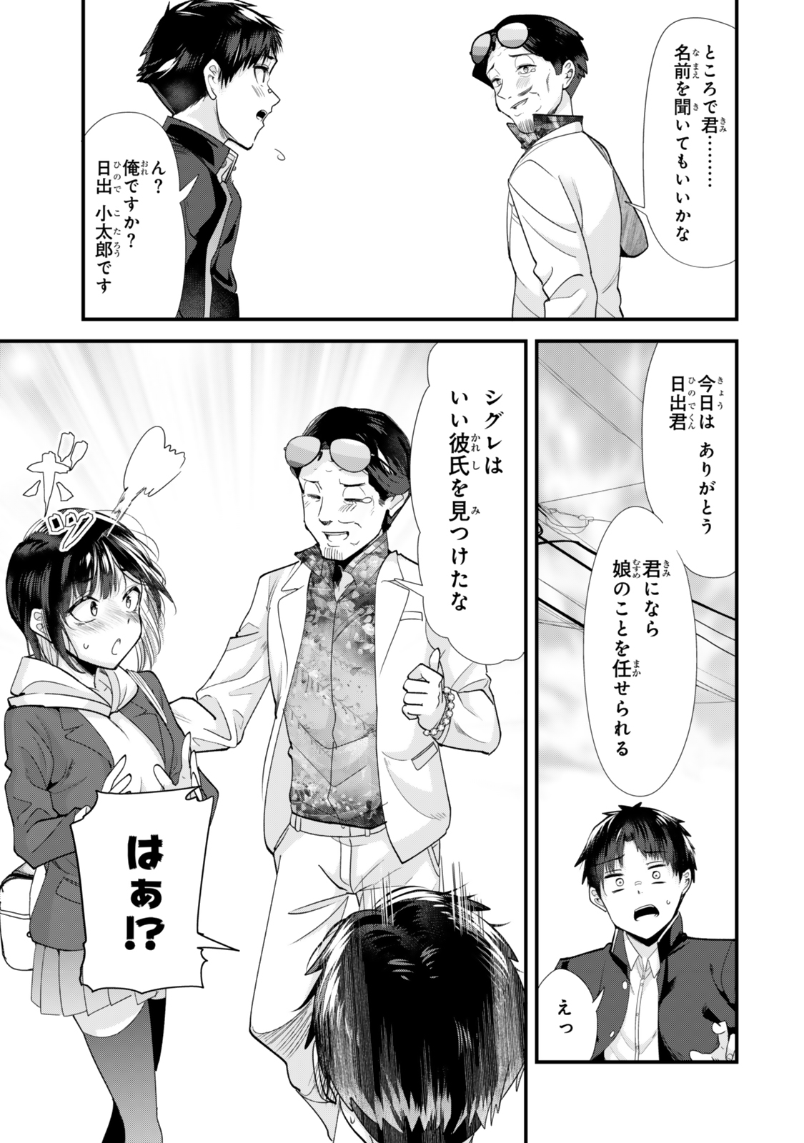 WHEN TRYING TO GET BACK AT THE HOMETOWN BULLIES, ANOTHER BATTLE BEGAN - raw - Chapter 46.3 - https://jpdd.ccdd.to/JPDD/whentryingtogetbackatthehometownbulliesanotherbattlebegan/463000/dcmkmsk0u00.jpg