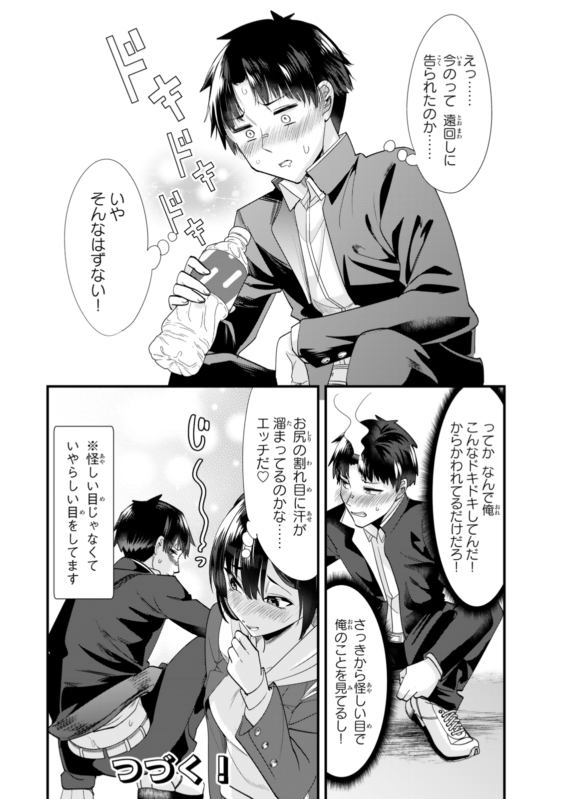 WHEN TRYING TO GET BACK AT THE HOMETOWN BULLIES, ANOTHER BATTLE BEGAN - raw - Chapter 46.3 - https://jpdd.ccdd.to/JPDD/whentryingtogetbackatthehometownbulliesanotherbattlebegan/463000/hsd2np3qyz3.jpg