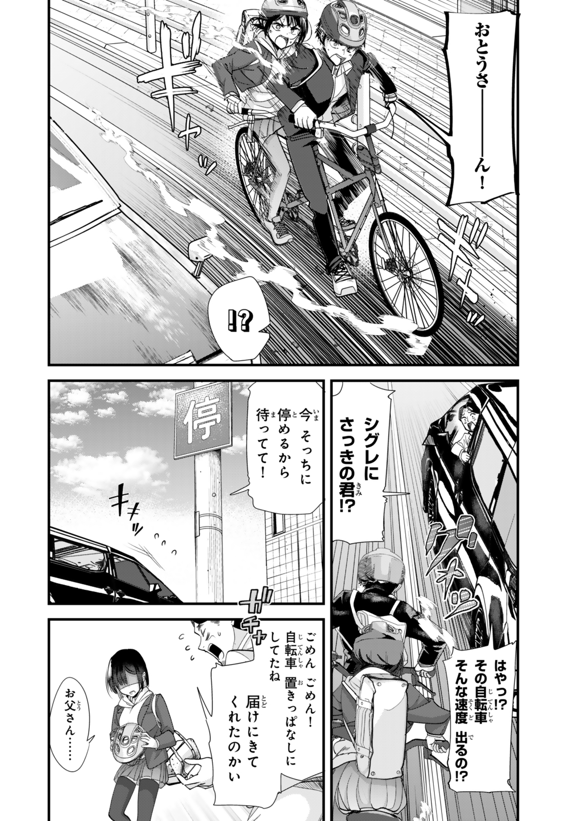 WHEN TRYING TO GET BACK AT THE HOMETOWN BULLIES, ANOTHER BATTLE BEGAN - raw - Chapter 46.3 - https://jpdd.ccdd.to/JPDD/whentryingtogetbackatthehometownbulliesanotherbattlebegan/463000/jaqsmcxdhkc.jpg
