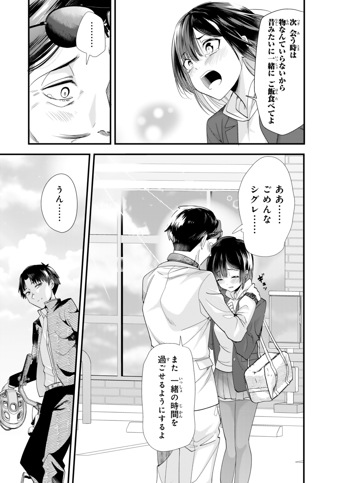 WHEN TRYING TO GET BACK AT THE HOMETOWN BULLIES, ANOTHER BATTLE BEGAN - raw - Chapter 46.3 - https://jpdd.ccdd.to/JPDD/whentryingtogetbackatthehometownbulliesanotherbattlebegan/463000/ki3iqzeqeod.jpg