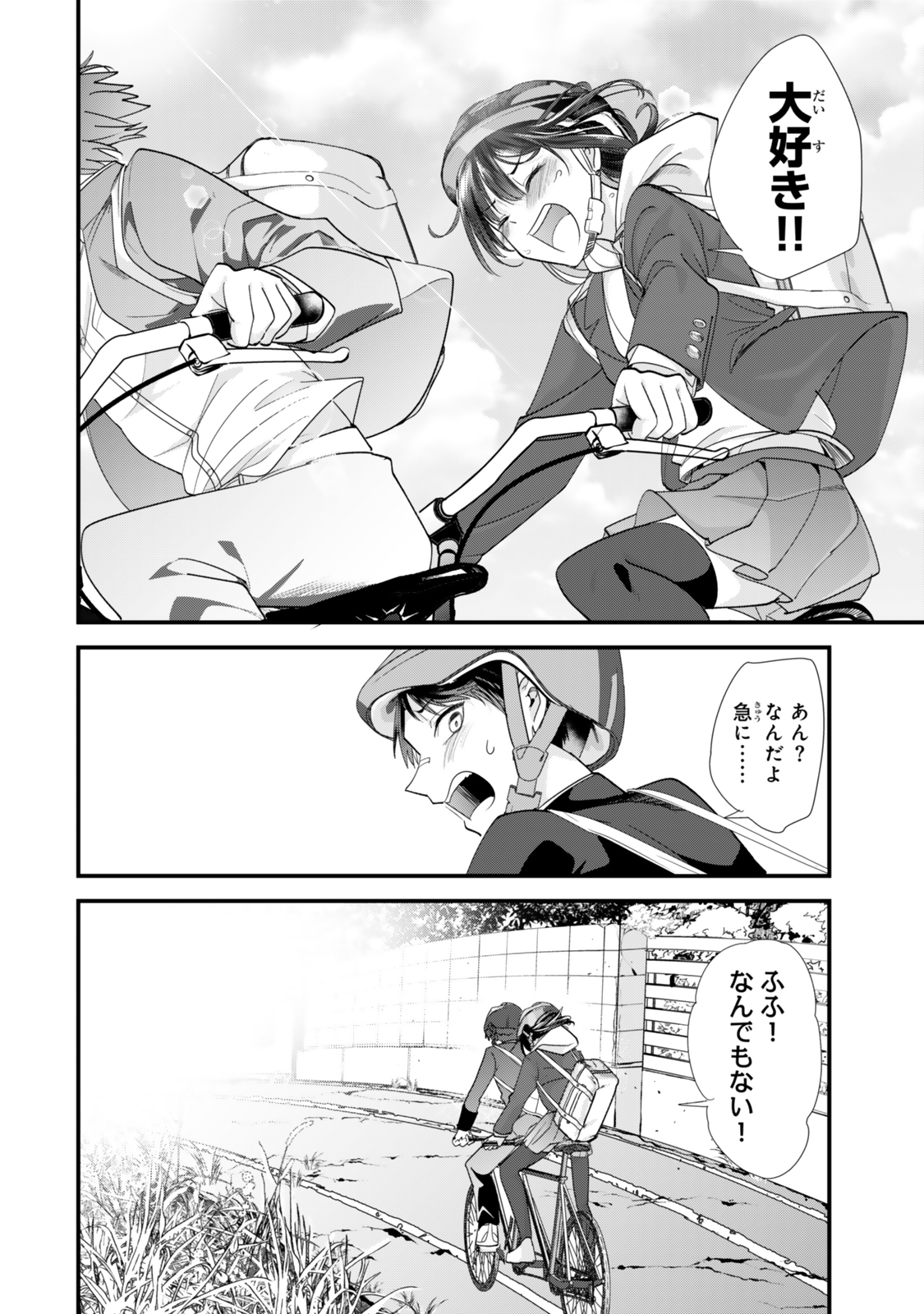 WHEN TRYING TO GET BACK AT THE HOMETOWN BULLIES, ANOTHER BATTLE BEGAN - raw - Chapter 46.3 - https://jpdd.ccdd.to/JPDD/whentryingtogetbackatthehometownbulliesanotherbattlebegan/463000/md4gycietae.jpg