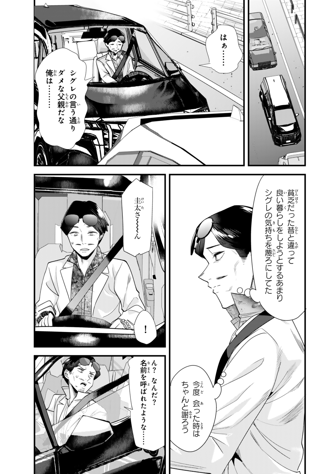 WHEN TRYING TO GET BACK AT THE HOMETOWN BULLIES, ANOTHER BATTLE BEGAN - raw - Chapter 46.3 - https://jpdd.ccdd.to/JPDD/whentryingtogetbackatthehometownbulliesanotherbattlebegan/463000/qloslp55yk5.jpg