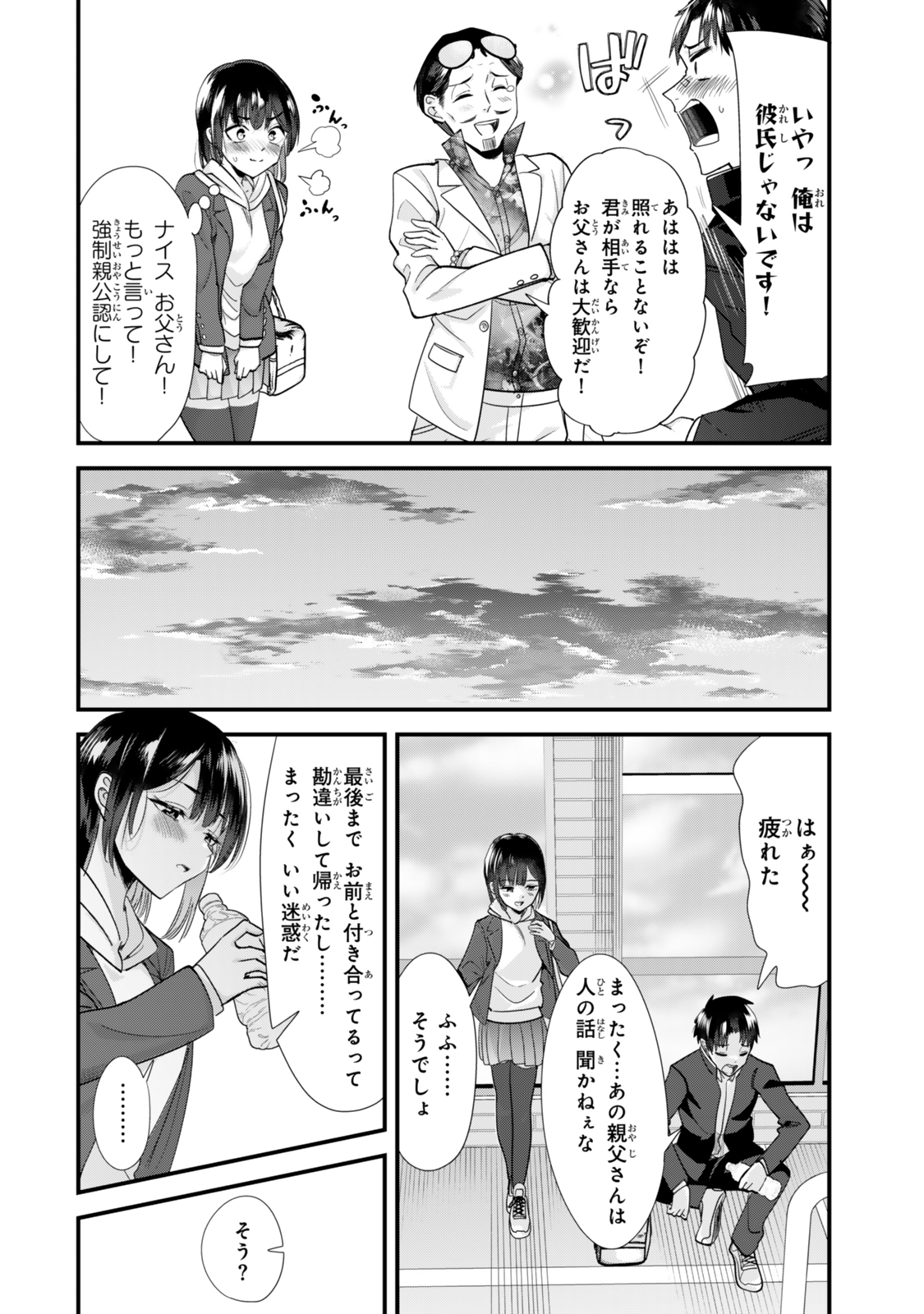 WHEN TRYING TO GET BACK AT THE HOMETOWN BULLIES, ANOTHER BATTLE BEGAN - raw - Chapter 46.3 - https://jpdd.ccdd.to/JPDD/whentryingtogetbackatthehometownbulliesanotherbattlebegan/463000/zhh1otc2wz1.jpg