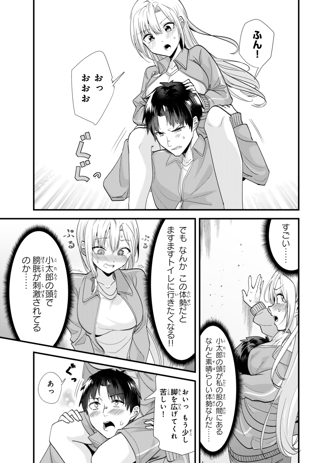 WHEN TRYING TO GET BACK AT THE HOMETOWN BULLIES, ANOTHER BATTLE BEGAN - raw - Chapter 47.1 - https://jpdd.ccdd.to/JPDD/whentryingtogetbackatthehometownbulliesanotherbattlebegan/471000/gfqclhrbk45.jpg