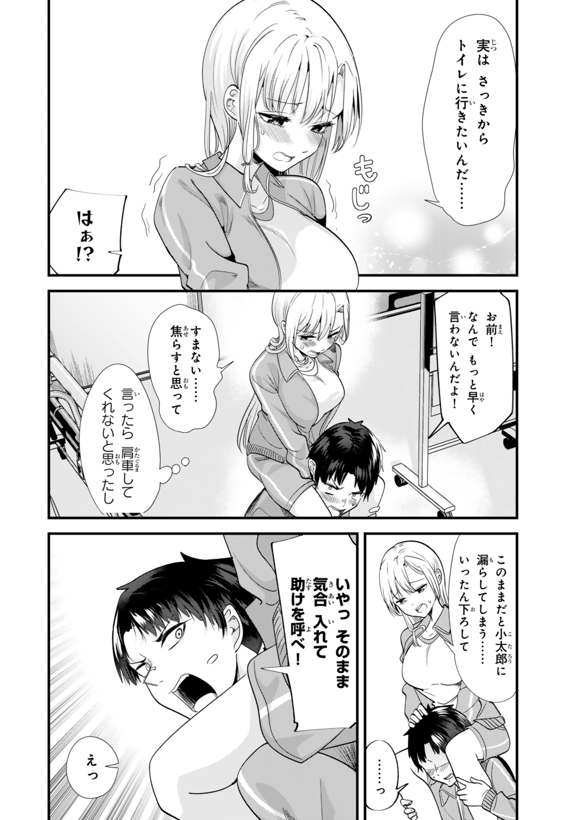 WHEN TRYING TO GET BACK AT THE HOMETOWN BULLIES, ANOTHER BATTLE BEGAN - raw - Chapter 47.1 - https://jpdd.ccdd.to/JPDD/whentryingtogetbackatthehometownbulliesanotherbattlebegan/471000/kycc4l5sknv.jpg