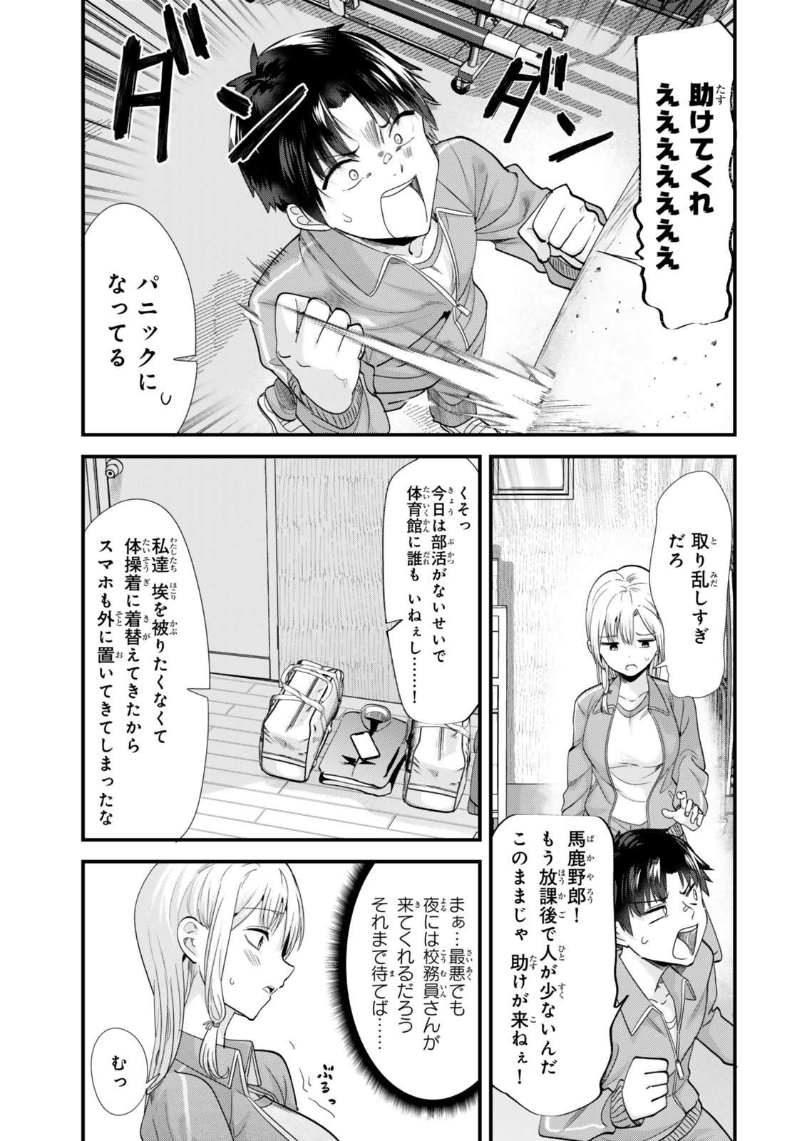 WHEN TRYING TO GET BACK AT THE HOMETOWN BULLIES, ANOTHER BATTLE BEGAN - raw - Chapter 47.1 - https://jpdd.ccdd.to/JPDD/whentryingtogetbackatthehometownbulliesanotherbattlebegan/471000/nvufnnx5cgn.jpg