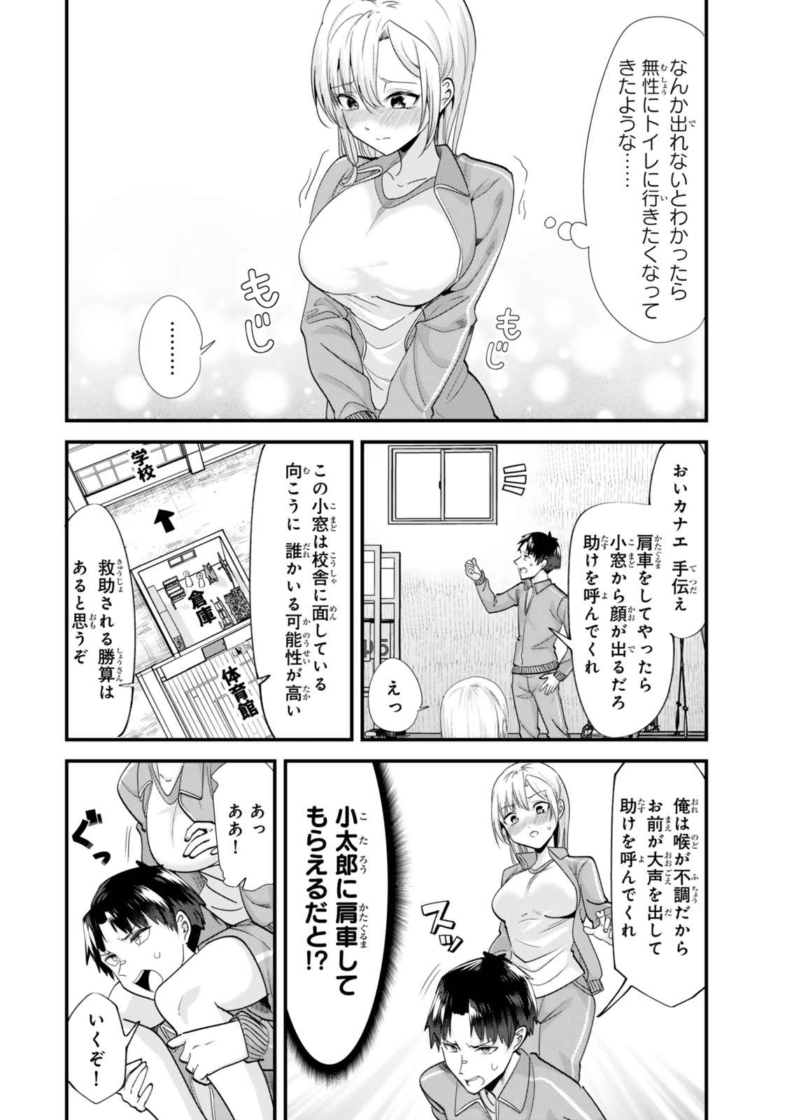 WHEN TRYING TO GET BACK AT THE HOMETOWN BULLIES, ANOTHER BATTLE BEGAN - raw - Chapter 47.1 - https://jpdd.ccdd.to/JPDD/whentryingtogetbackatthehometownbulliesanotherbattlebegan/471000/rkmv2nld1az.jpg