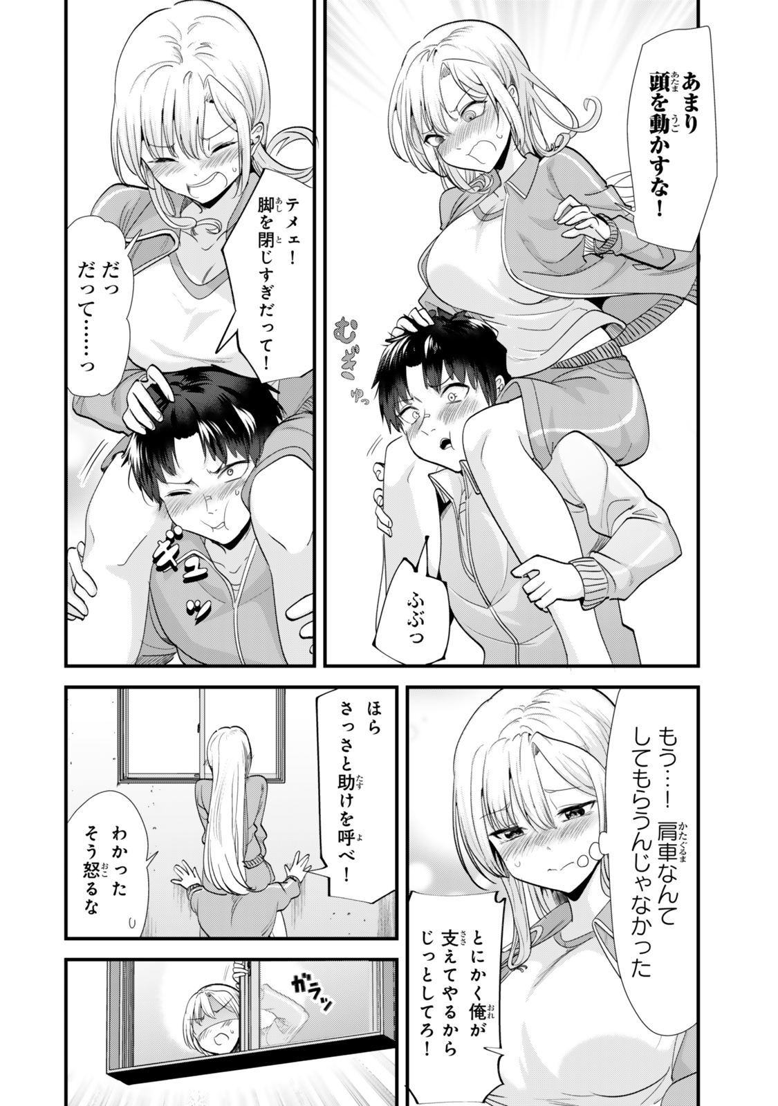 WHEN TRYING TO GET BACK AT THE HOMETOWN BULLIES, ANOTHER BATTLE BEGAN - raw - Chapter 47.1 - https://jpdd.ccdd.to/JPDD/whentryingtogetbackatthehometownbulliesanotherbattlebegan/471000/wwld4gu1gnh.jpg