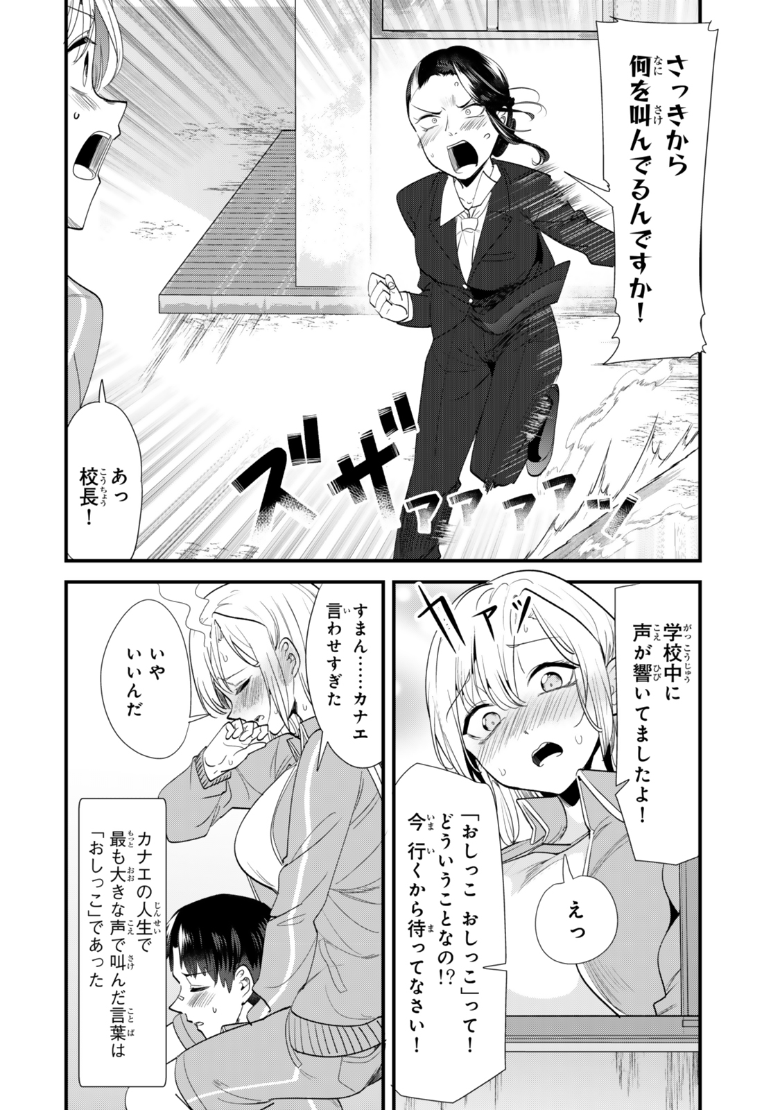 WHEN TRYING TO GET BACK AT THE HOMETOWN BULLIES, ANOTHER BATTLE BEGAN - raw - Chapter 47.2 - https://jpdd.ccdd.to/JPDD/whentryingtogetbackatthehometownbulliesanotherbattlebegan/472000/exdydkckvzo.jpg