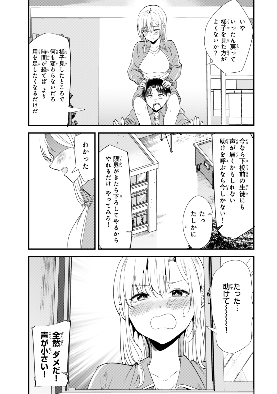 WHEN TRYING TO GET BACK AT THE HOMETOWN BULLIES, ANOTHER BATTLE BEGAN - raw - Chapter 47.2 - https://jpdd.ccdd.to/JPDD/whentryingtogetbackatthehometownbulliesanotherbattlebegan/472000/q5s1yj2bs1r.jpg