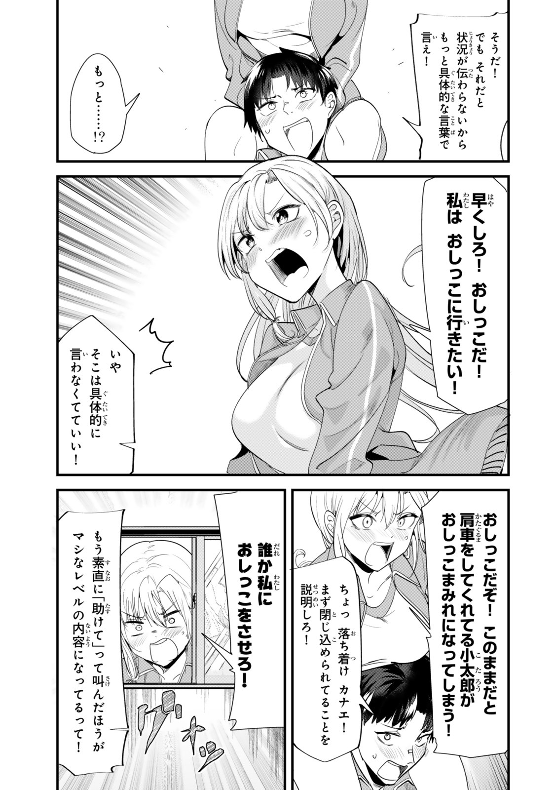 WHEN TRYING TO GET BACK AT THE HOMETOWN BULLIES, ANOTHER BATTLE BEGAN - raw - Chapter 47.2 - https://jpdd.ccdd.to/JPDD/whentryingtogetbackatthehometownbulliesanotherbattlebegan/472000/qs3rcp2rtwr.jpg