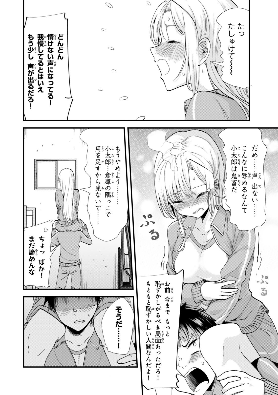 WHEN TRYING TO GET BACK AT THE HOMETOWN BULLIES, ANOTHER BATTLE BEGAN - raw - Chapter 47.2 - https://jpdd.ccdd.to/JPDD/whentryingtogetbackatthehometownbulliesanotherbattlebegan/472000/qxpobsmd1xz.jpg