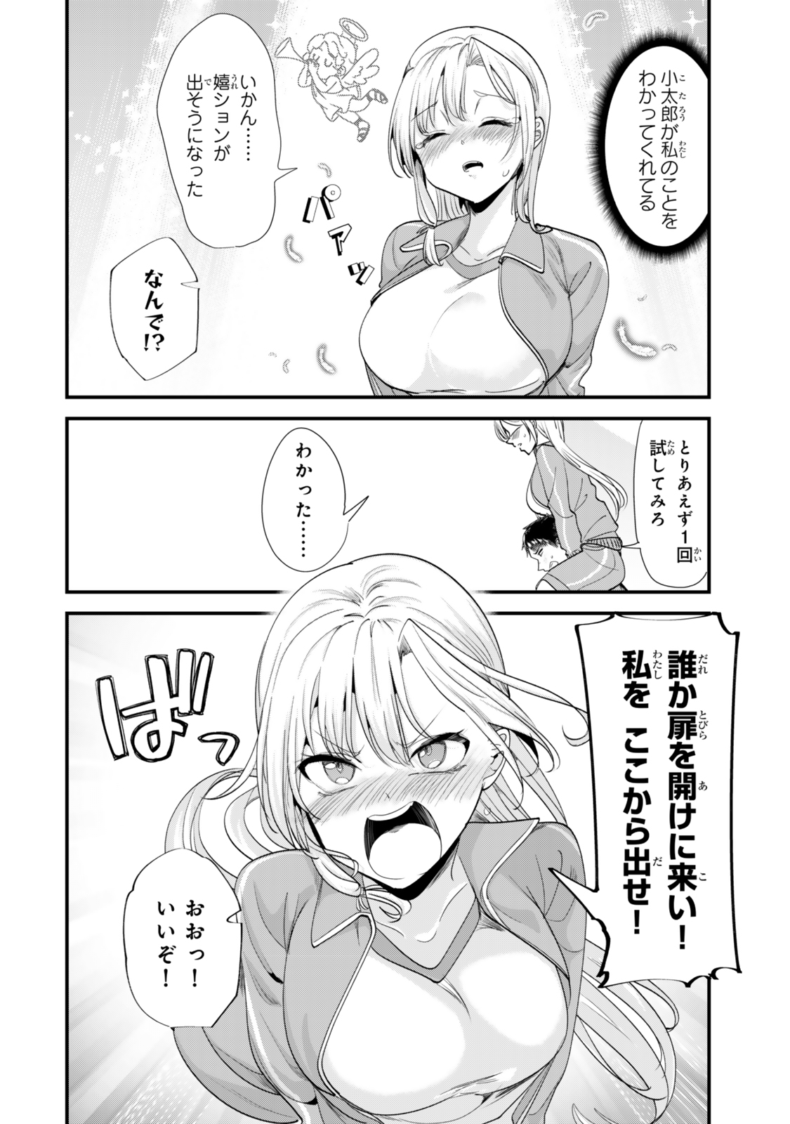 WHEN TRYING TO GET BACK AT THE HOMETOWN BULLIES, ANOTHER BATTLE BEGAN - raw - Chapter 47.2 - https://jpdd.ccdd.to/JPDD/whentryingtogetbackatthehometownbulliesanotherbattlebegan/472000/xyll5zinvzk.jpg