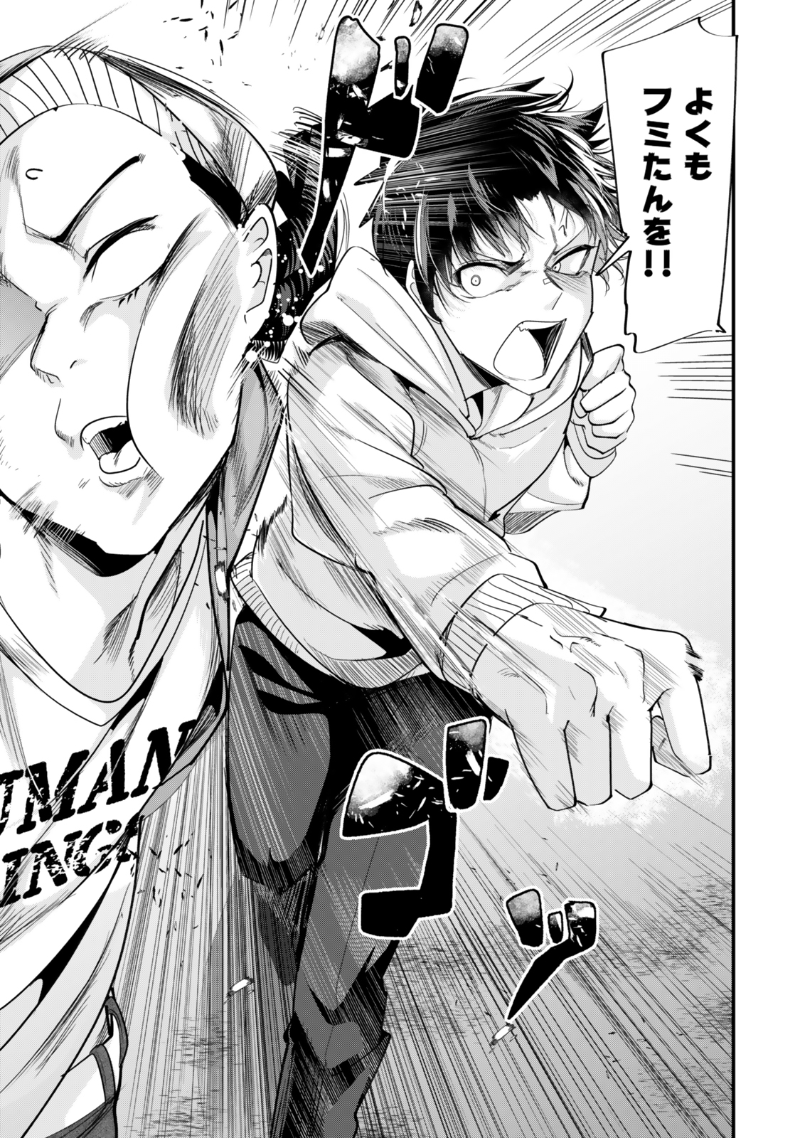 WHEN TRYING TO GET BACK AT THE HOMETOWN BULLIES, ANOTHER BATTLE BEGAN - raw - Chapter 48.1 - https://jpdd.ccdd.to/JPDD/whentryingtogetbackatthehometownbulliesanotherbattlebegan/481000/3tmarr1wbqi.jpg