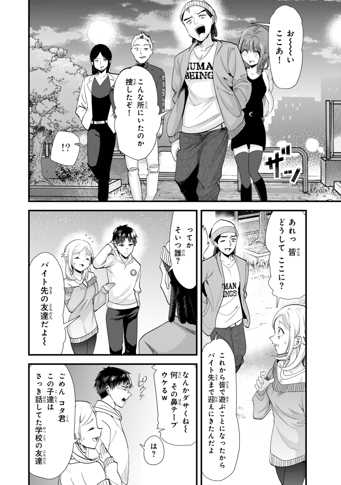 WHEN TRYING TO GET BACK AT THE HOMETOWN BULLIES, ANOTHER BATTLE BEGAN - raw - Chapter 48.1 - https://jpdd.ccdd.to/JPDD/whentryingtogetbackatthehometownbulliesanotherbattlebegan/481000/4bnm2bimcnv.jpg