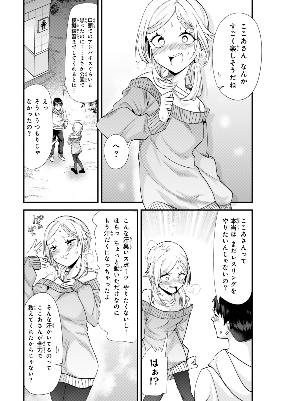 WHEN TRYING TO GET BACK AT THE HOMETOWN BULLIES, ANOTHER BATTLE BEGAN - raw - Chapter 48.1 - https://jpdd.ccdd.to/JPDD/whentryingtogetbackatthehometownbulliesanotherbattlebegan/481000/arawncef0hn.jpg