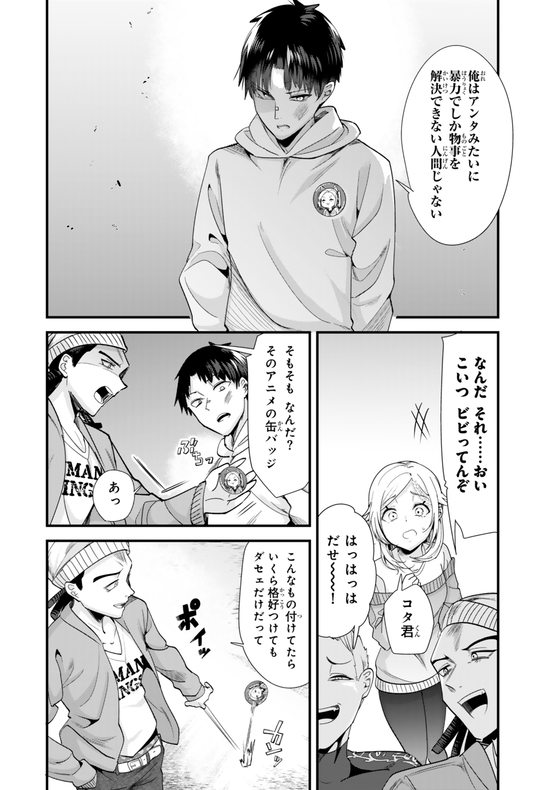 WHEN TRYING TO GET BACK AT THE HOMETOWN BULLIES, ANOTHER BATTLE BEGAN - raw - Chapter 48.1 - https://jpdd.ccdd.to/JPDD/whentryingtogetbackatthehometownbulliesanotherbattlebegan/481000/evazu1wz1za.jpg