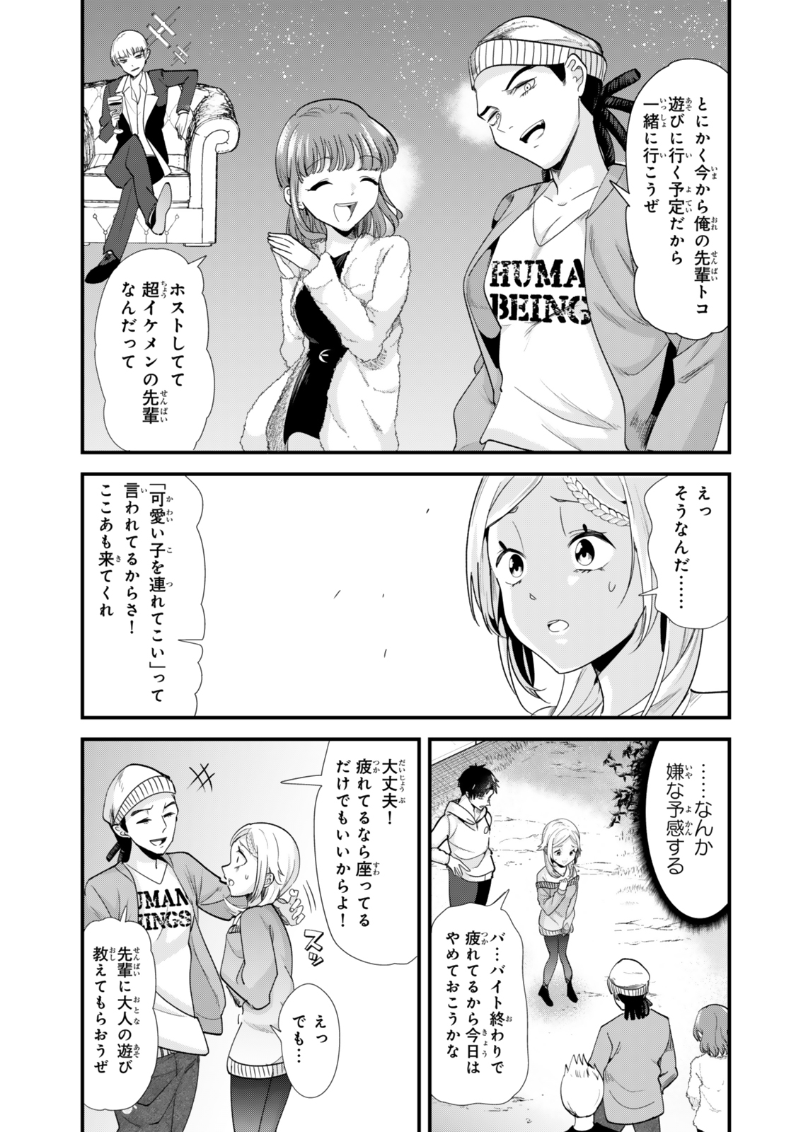 WHEN TRYING TO GET BACK AT THE HOMETOWN BULLIES, ANOTHER BATTLE BEGAN - raw - Chapter 48.1 - https://jpdd.ccdd.to/JPDD/whentryingtogetbackatthehometownbulliesanotherbattlebegan/481000/gq0b0zumbk1.jpg
