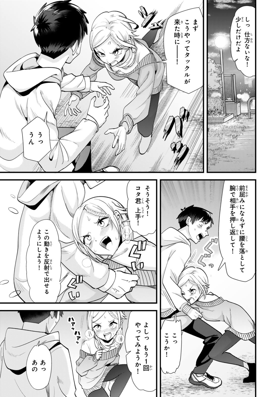WHEN TRYING TO GET BACK AT THE HOMETOWN BULLIES, ANOTHER BATTLE BEGAN - raw - Chapter 48.1 - https://jpdd.ccdd.to/JPDD/whentryingtogetbackatthehometownbulliesanotherbattlebegan/481000/hefe3hemtif.jpg