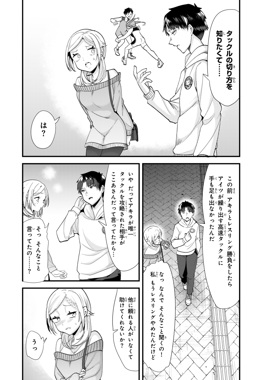 WHEN TRYING TO GET BACK AT THE HOMETOWN BULLIES, ANOTHER BATTLE BEGAN - raw - Chapter 48.1 - https://jpdd.ccdd.to/JPDD/whentryingtogetbackatthehometownbulliesanotherbattlebegan/481000/oausk15ocuy.jpg