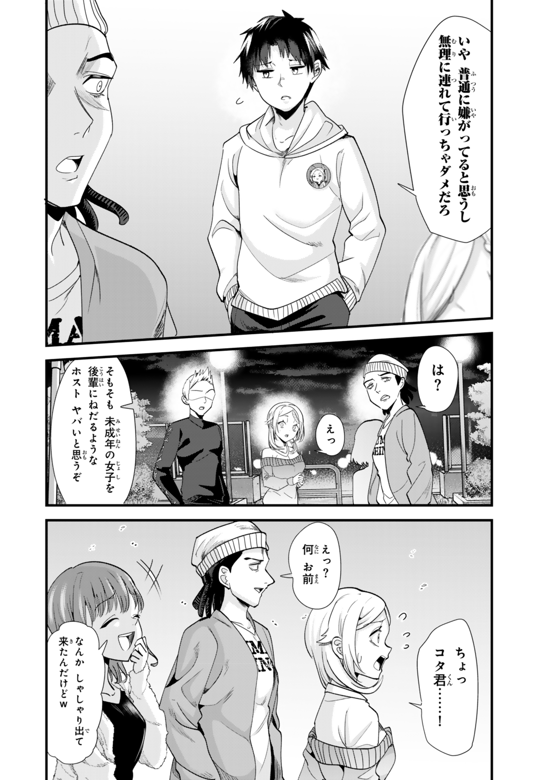 WHEN TRYING TO GET BACK AT THE HOMETOWN BULLIES, ANOTHER BATTLE BEGAN - raw - Chapter 48.1 - https://jpdd.ccdd.to/JPDD/whentryingtogetbackatthehometownbulliesanotherbattlebegan/481000/p3bclpnglgo.jpg