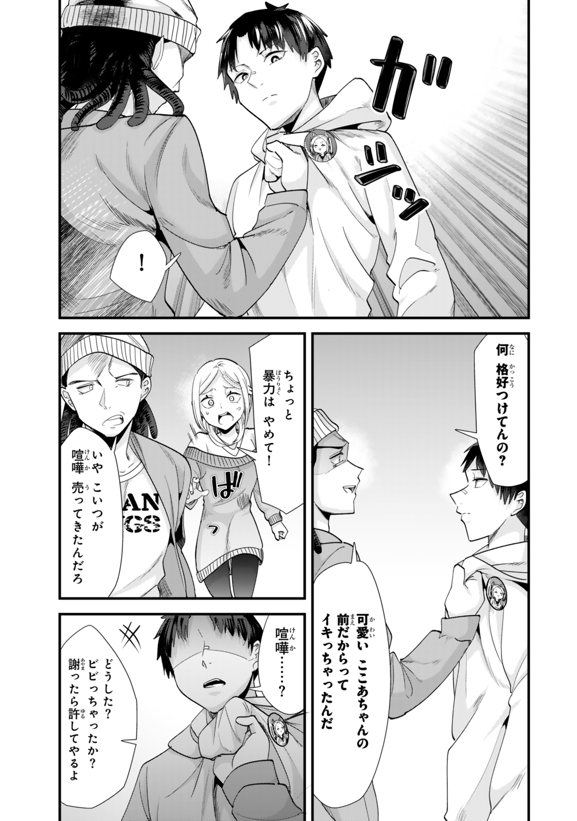 WHEN TRYING TO GET BACK AT THE HOMETOWN BULLIES, ANOTHER BATTLE BEGAN - raw - Chapter 48.1 - https://jpdd.ccdd.to/JPDD/whentryingtogetbackatthehometownbulliesanotherbattlebegan/481000/qrwtdiw1l2w.jpg