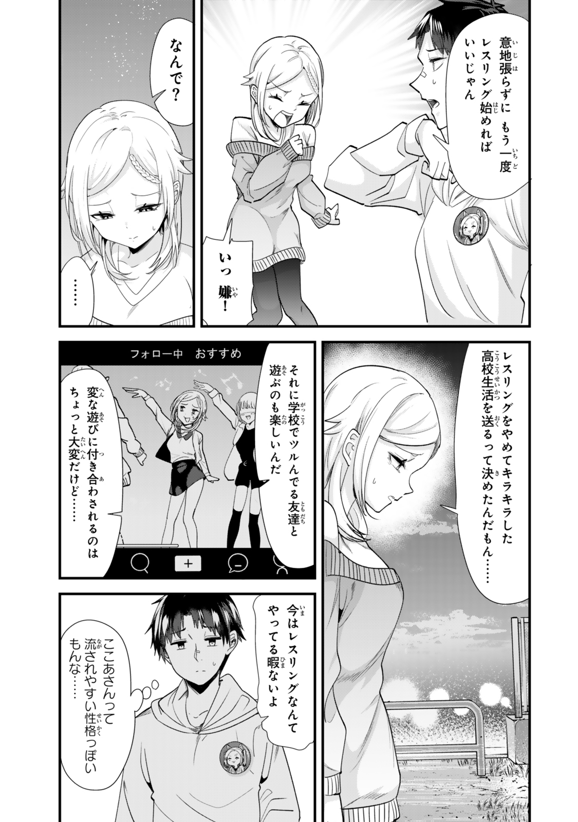 WHEN TRYING TO GET BACK AT THE HOMETOWN BULLIES, ANOTHER BATTLE BEGAN - raw - Chapter 48.1 - https://jpdd.ccdd.to/JPDD/whentryingtogetbackatthehometownbulliesanotherbattlebegan/481000/qxrslxtjx0h.jpg