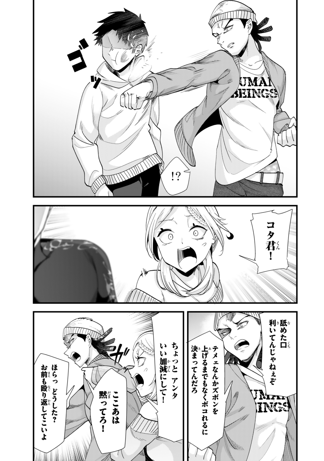 WHEN TRYING TO GET BACK AT THE HOMETOWN BULLIES, ANOTHER BATTLE BEGAN - raw - Chapter 48.1 - https://jpdd.ccdd.to/JPDD/whentryingtogetbackatthehometownbulliesanotherbattlebegan/481000/zyrfsnjwdro.jpg
