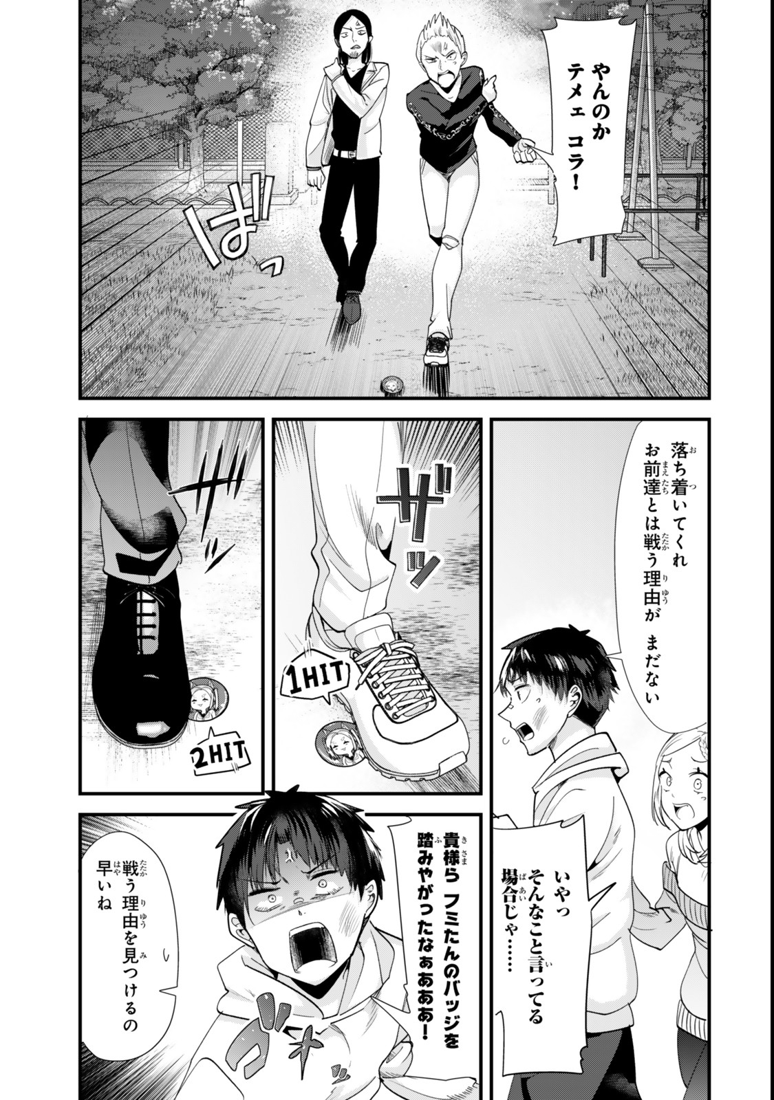 WHEN TRYING TO GET BACK AT THE HOMETOWN BULLIES, ANOTHER BATTLE BEGAN - raw - Chapter 48.2 - https://jpdd.ccdd.to/JPDD/whentryingtogetbackatthehometownbulliesanotherbattlebegan/482000/00xe0w4dvjq.jpg