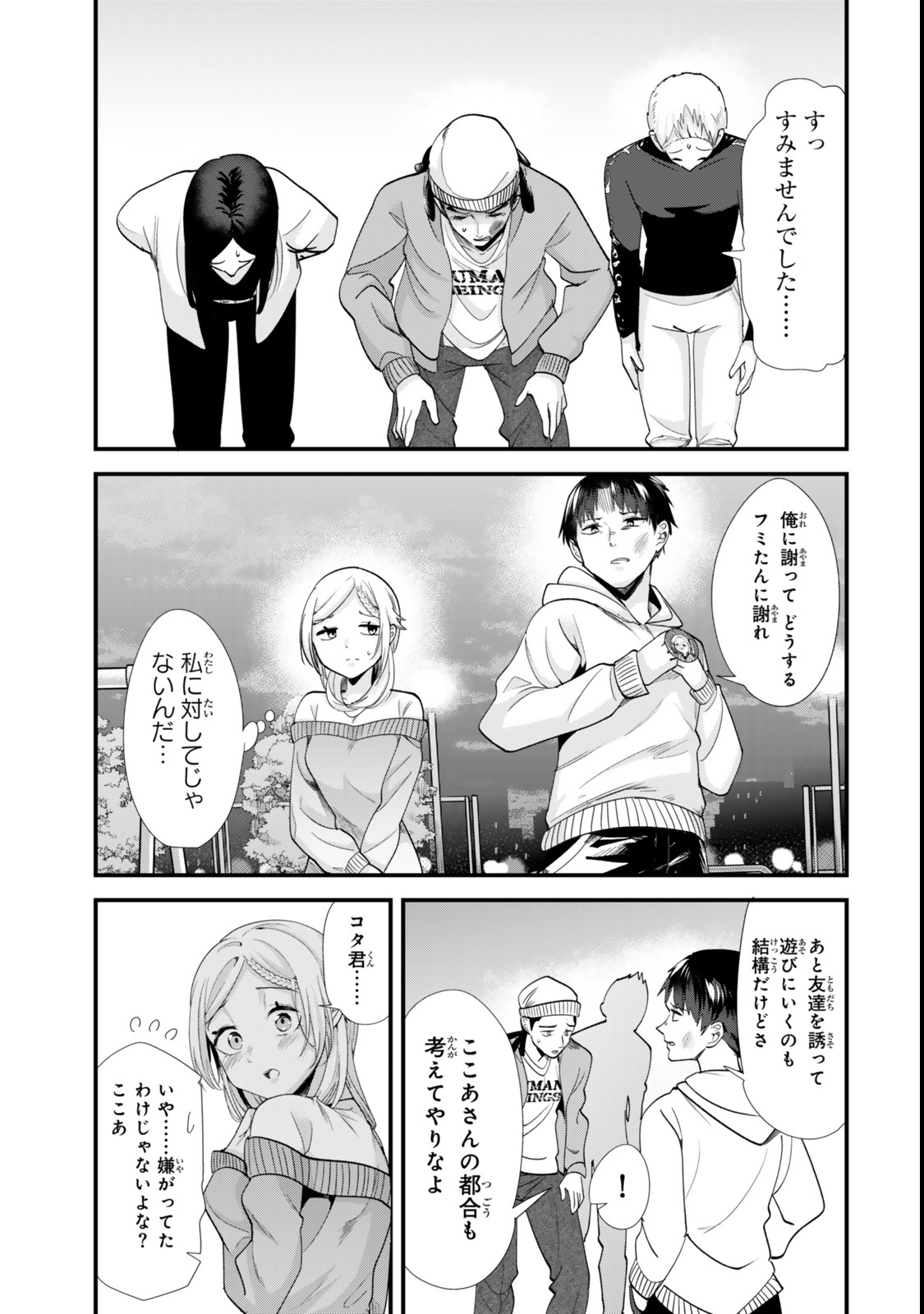 WHEN TRYING TO GET BACK AT THE HOMETOWN BULLIES, ANOTHER BATTLE BEGAN - raw - Chapter 48.2 - https://jpdd.ccdd.to/JPDD/whentryingtogetbackatthehometownbulliesanotherbattlebegan/482000/cixefekgbnp.jpg