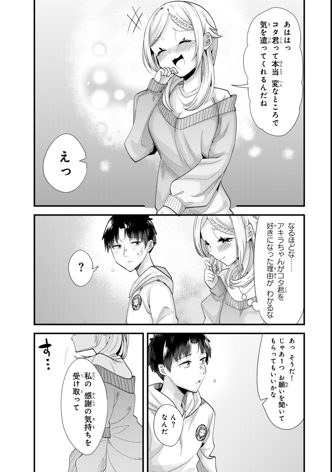 WHEN TRYING TO GET BACK AT THE HOMETOWN BULLIES, ANOTHER BATTLE BEGAN - raw - Chapter 48.2 - https://jpdd.ccdd.to/JPDD/whentryingtogetbackatthehometownbulliesanotherbattlebegan/482000/elvc54sfhcr.jpg